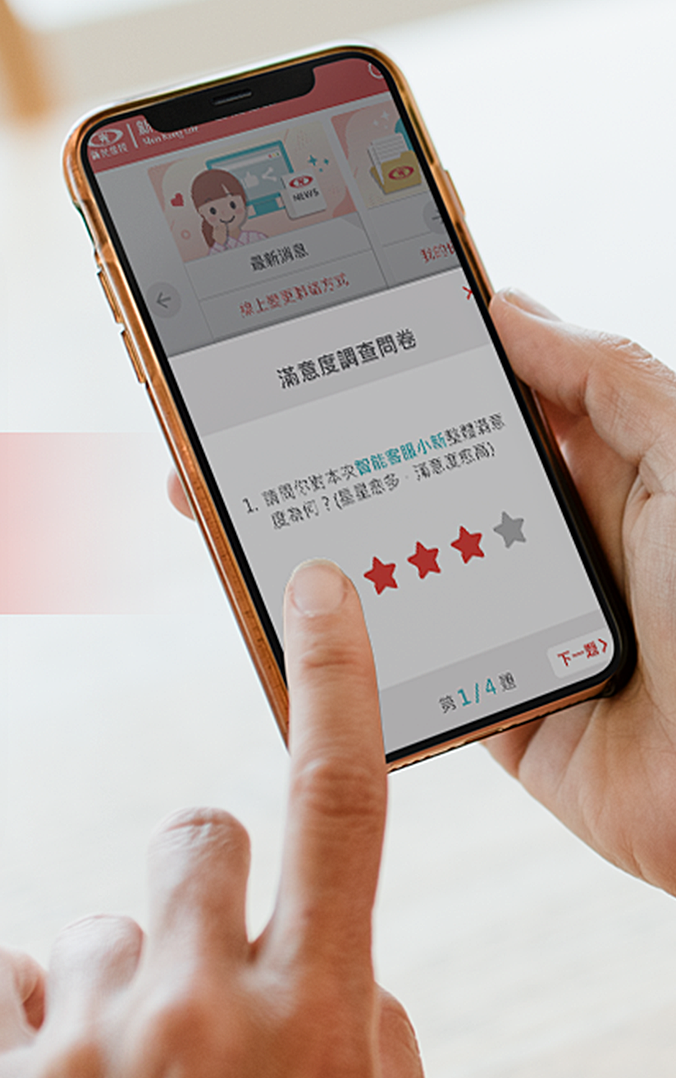 新光集團